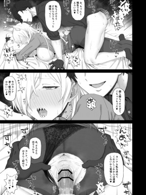 [ごむはち (ゴム)] 狂犬のきもち (ブルーアーカイブ) [DL版]_08