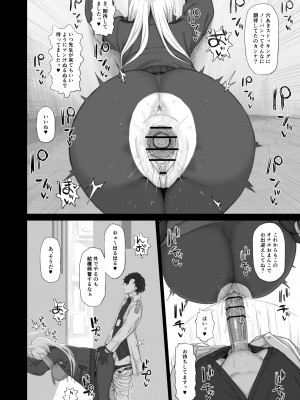 [ごむはち (ゴム)] 狂犬のきもち (ブルーアーカイブ) [DL版]_11