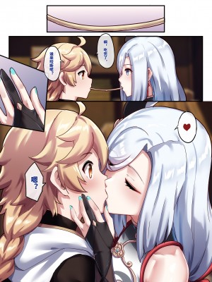 [长弓燧龙] 申鶴 1-16 (原神) [中国語]_06