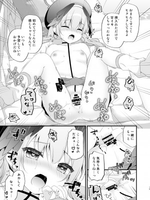 [むらさきいろのよる (むらさき)] 先生、教えて～コハルと夜の補習授業～ (ブルーアーカイブ)_18