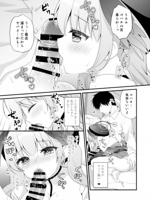 [むらさきいろのよる (むらさき)] 先生、教えて～コハルと夜の補習授業～ (ブルーアーカイブ)_14