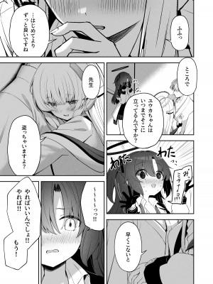 [HIGH：LAND (高嶋しょあ)] Answers (ブルーアーカイブ) [DL版]_32