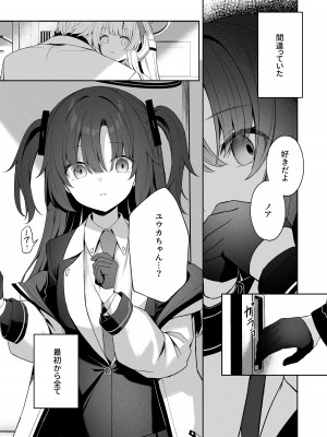 [HIGH：LAND (高嶋しょあ)] Answers (ブルーアーカイブ) [DL版]_02