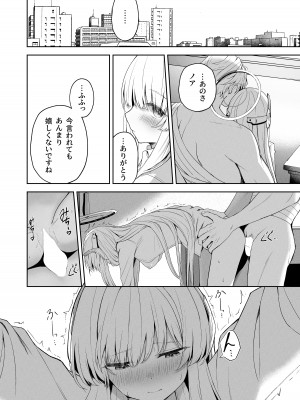 [HIGH：LAND (高嶋しょあ)] Answers (ブルーアーカイブ) [DL版]_43