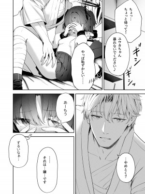 [HIGH：LAND (高嶋しょあ)] Answers (ブルーアーカイブ) [DL版]_33