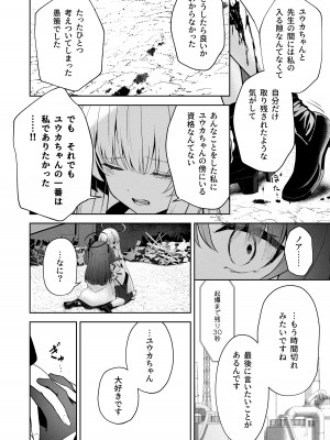 [HIGH：LAND (高嶋しょあ)] Answers (ブルーアーカイブ) [DL版]_13