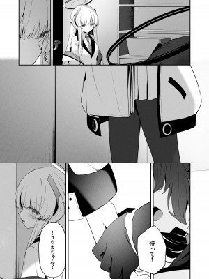 [HIGH：LAND (高嶋しょあ)] Answers (ブルーアーカイブ) [DL版]_26