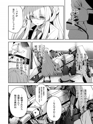 [HIGH：LAND (高嶋しょあ)] Answers (ブルーアーカイブ) [DL版]_11