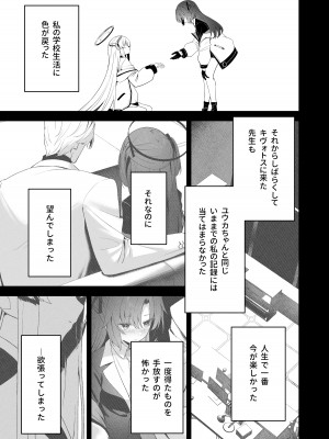 [HIGH：LAND (高嶋しょあ)] Answers (ブルーアーカイブ) [DL版]_10