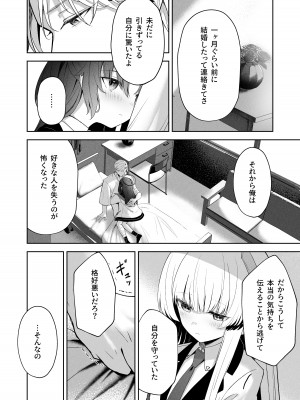 [HIGH：LAND (高嶋しょあ)] Answers (ブルーアーカイブ) [DL版]_23