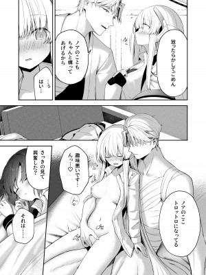 [HIGH：LAND (高嶋しょあ)] Answers (ブルーアーカイブ) [DL版]_42