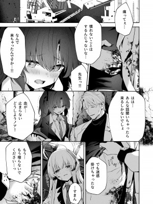 [HIGH：LAND (高嶋しょあ)] Answers (ブルーアーカイブ) [DL版]_16