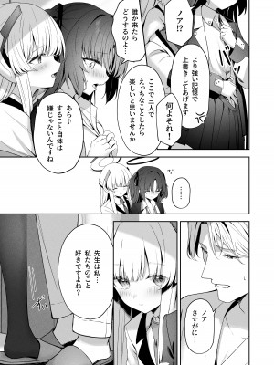 [HIGH：LAND (高嶋しょあ)] Answers (ブルーアーカイブ) [DL版]_30