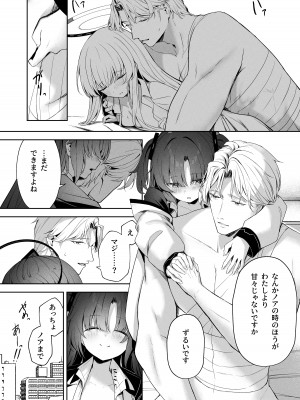 [HIGH：LAND (高嶋しょあ)] Answers (ブルーアーカイブ) [DL版]_48