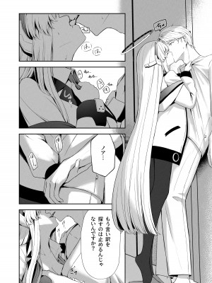 [HIGH：LAND (高嶋しょあ)] Answers (ブルーアーカイブ) [DL版]_31