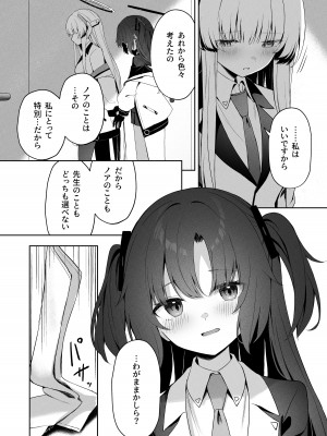 [HIGH：LAND (高嶋しょあ)] Answers (ブルーアーカイブ) [DL版]_27