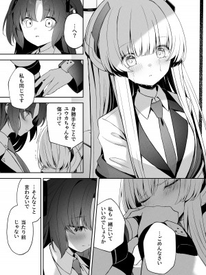 [HIGH：LAND (高嶋しょあ)] Answers (ブルーアーカイブ) [DL版]_28