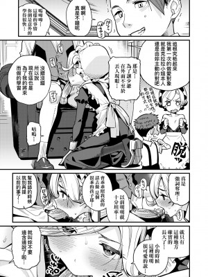 [源五郎] 愛しき我が家 [中国翻訳] [無修正] [DL版]_010