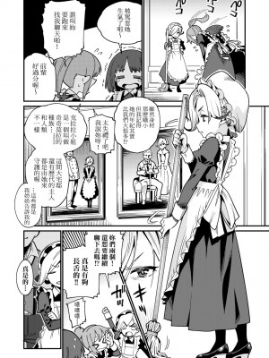 [源五郎] 愛しき我が家 [中国翻訳] [無修正] [DL版]_007