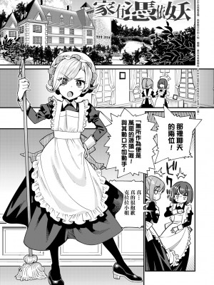 [源五郎] 愛しき我が家 [中国翻訳] [無修正] [DL版]_006