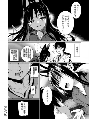 [源五郎] 愛しき我が家 [中国翻訳] [無修正] [DL版]_139