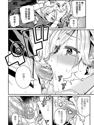 [源五郎] 愛しき我が家 [中国翻訳] [無修正] [DL版]_011