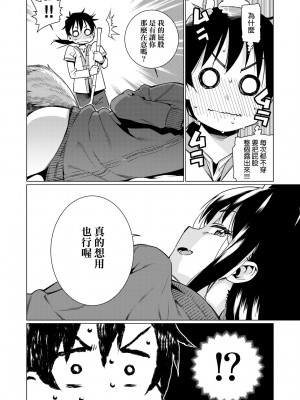 [源五郎] 愛しき我が家 [中国翻訳] [無修正] [DL版]_125