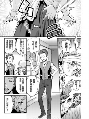 [源五郎] 愛しき我が家 [中国翻訳] [無修正] [DL版]_008