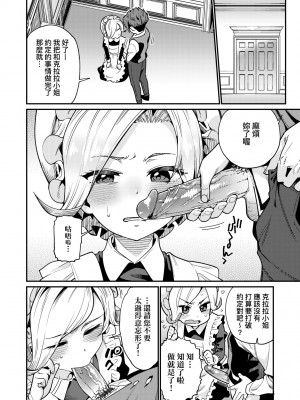 [源五郎] 愛しき我が家 [中国翻訳] [無修正] [DL版]_009