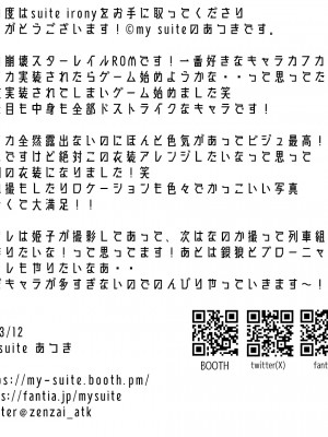 崩壊スターレイル カフカROM_002