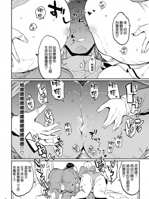 [ぷっぷくぷー (可哀想)] これ、母です。3 [空気系☆漢化] [DL版]_22