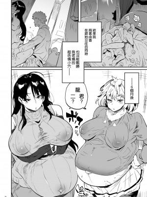 [ぷっぷくぷー (可哀想)] これ、母です。3 [空気系☆漢化] [DL版]_20