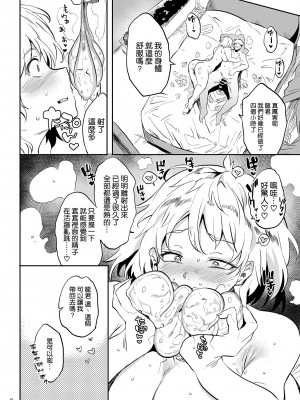 [ぷっぷくぷー (可哀想)] これ、母です。3 [空気系☆漢化] [DL版]_10