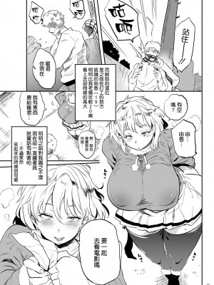 [ぷっぷくぷー (可哀想)] これ、母です。3 [空気系☆漢化] [DL版]_07