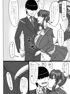 [御姉狂 (ML)] シャイアとしちゃお！(超人学園ゴウカイザー) [DL版]_05