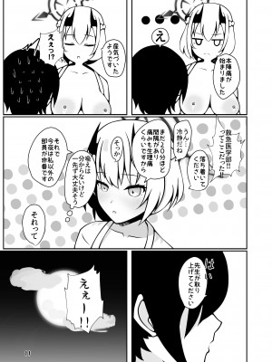 [マジカル影蝶透 (影蝶透、)] セナが先生に分娩介助してもらう本 (ブルーアーカイブ) [DL版]_11