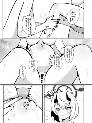 [マジカル影蝶透 (影蝶透、)] セナが先生に分娩介助してもらう本 (ブルーアーカイブ) [DL版]_07