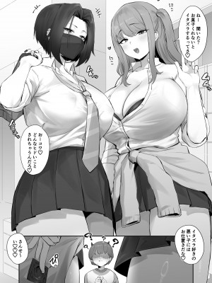 [ほたてちゃん] お仕置きハロウィン