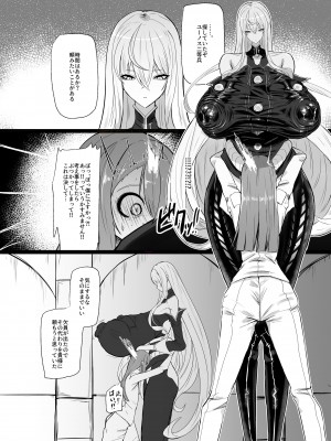 [網状意識 (カンバスそらりす)] ヴァルキュリア人ノ弄ビ (戦場のヴァルキュリア) [DL版]_04