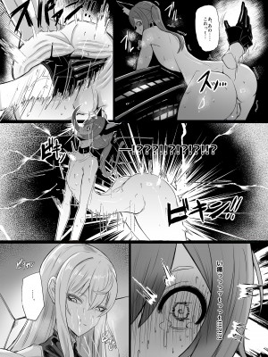 [網状意識 (カンバスそらりす)] ヴァルキュリア人ノ弄ビ (戦場のヴァルキュリア) [DL版]_07