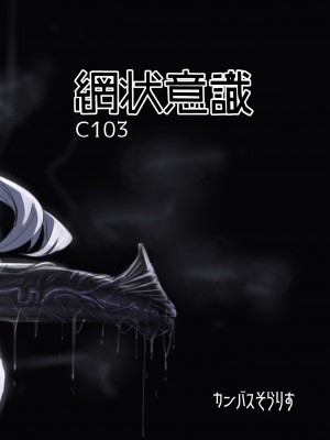 [網状意識 (カンバスそらりす)] ヴァルキュリア人ノ弄ビ (戦場のヴァルキュリア) [DL版]_30