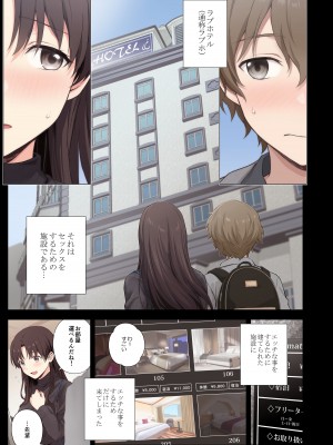 [チャバシラチェーンソー (茶々らん)] 僕と先輩のはじめて日誌_114