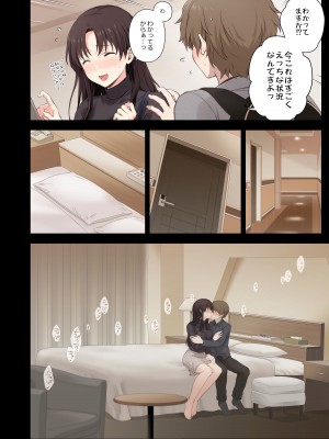 [チャバシラチェーンソー (茶々らん)] 僕と先輩のはじめて日誌_115