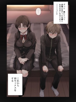 [チャバシラチェーンソー (茶々らん)] 僕と先輩のはじめて日誌_096