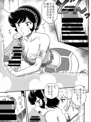(C102) [サークル太平天国 (改多丸)] NIGHTHEAD STAR (うる星やつら)_18