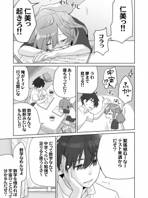 [STUDIO PAL] 訳あり幼なじみと私の秘密の記憶 [DL版]_04