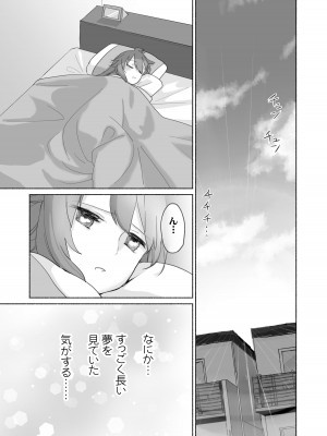 [STUDIO PAL] 訳あり幼なじみと私の秘密の記憶 [DL版]_58
