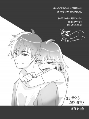 [STUDIO PAL] 訳あり幼なじみと私の秘密の記憶 [DL版]_61