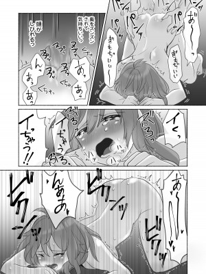 [STUDIO PAL] 訳あり幼なじみと私の秘密の記憶 [DL版]_49
