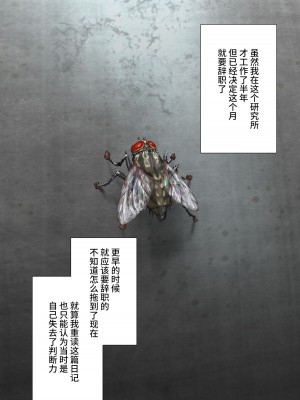 [地底の肉屋 (どきゆり)] 養蟲母娘 [不咕鸟汉化组]_02